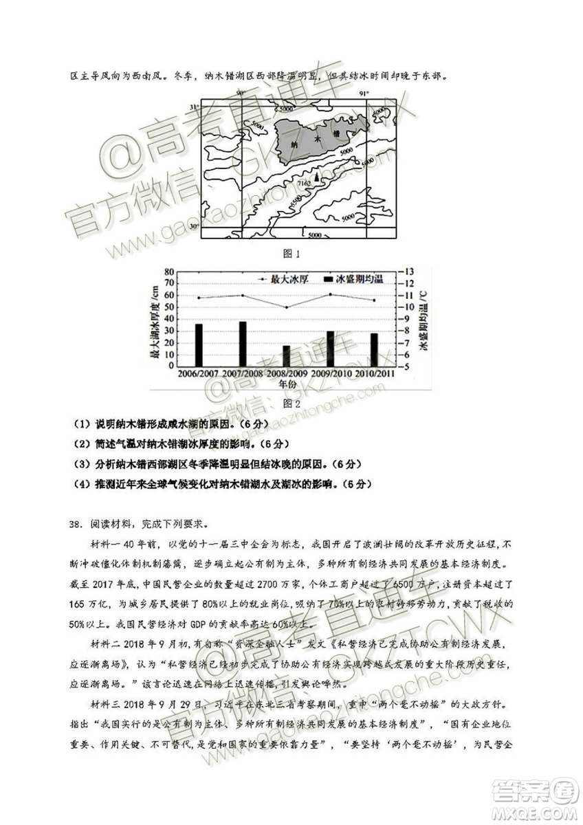 2020屆深圳市高級中學(xué)高三上學(xué)期第一次測試文理綜試題及答案