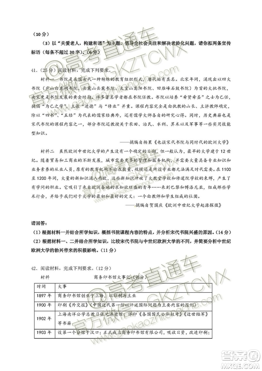 2020屆深圳市高級中學(xué)高三上學(xué)期第一次測試文理綜試題及答案