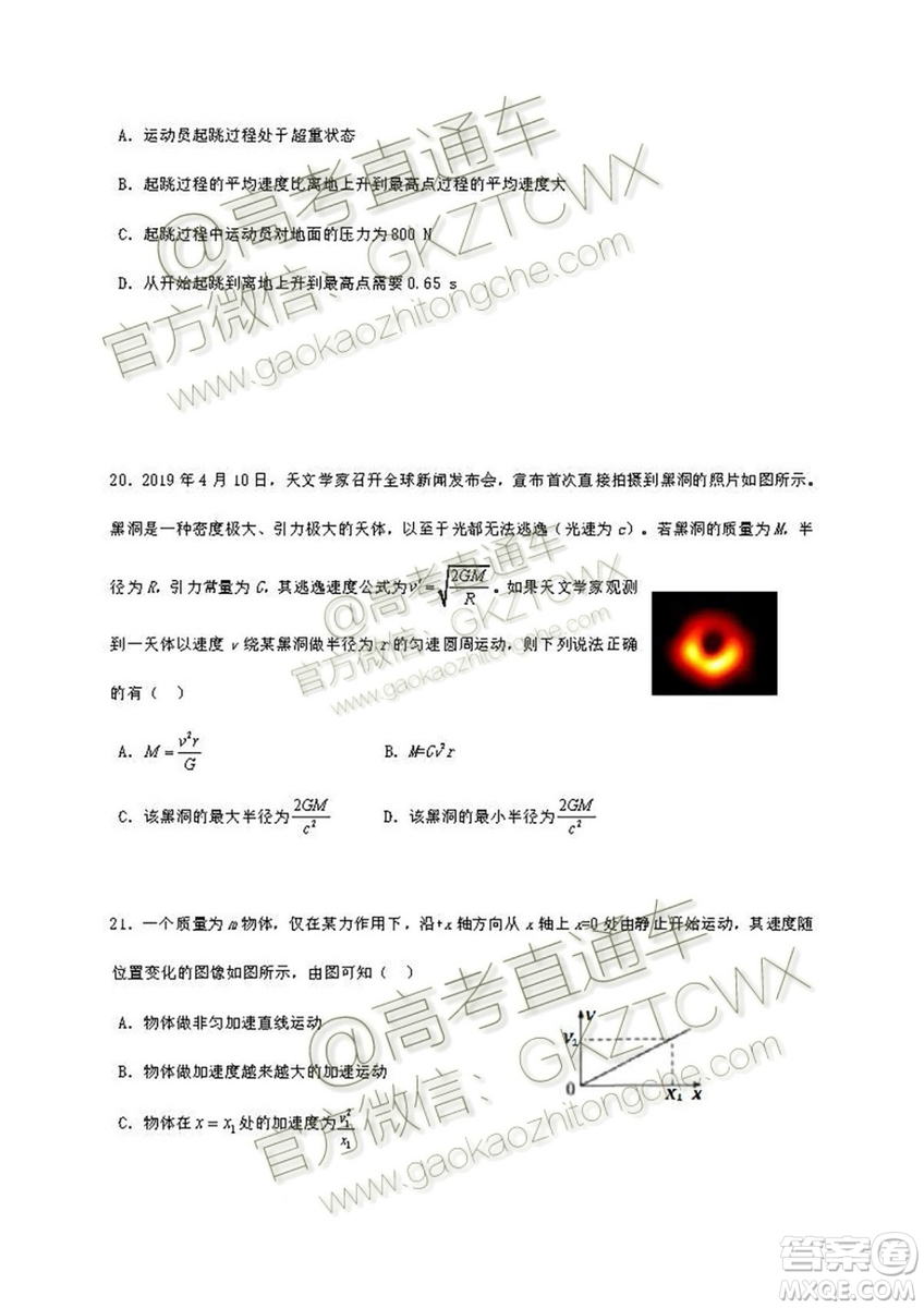 2020屆深圳市高級中學(xué)高三上學(xué)期第一次測試文理綜試題及答案