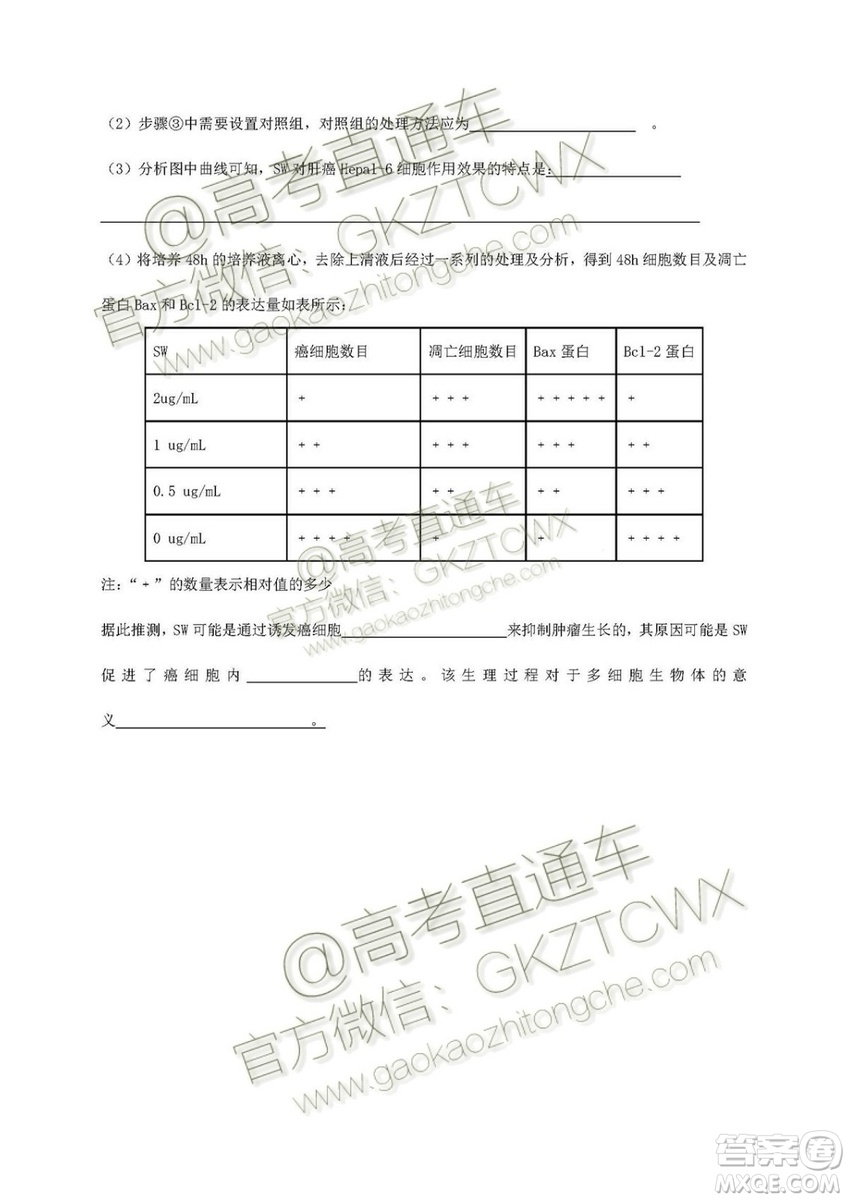 2020屆深圳市高級中學(xué)高三上學(xué)期第一次測試文理綜試題及答案