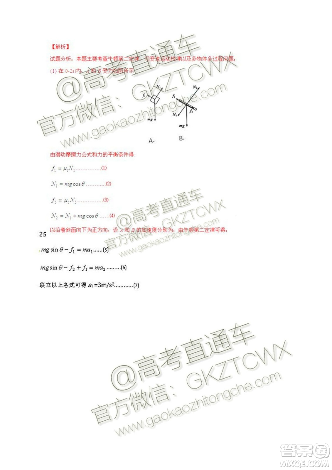 2020屆深圳市高級中學(xué)高三上學(xué)期第一次測試文理綜試題及答案