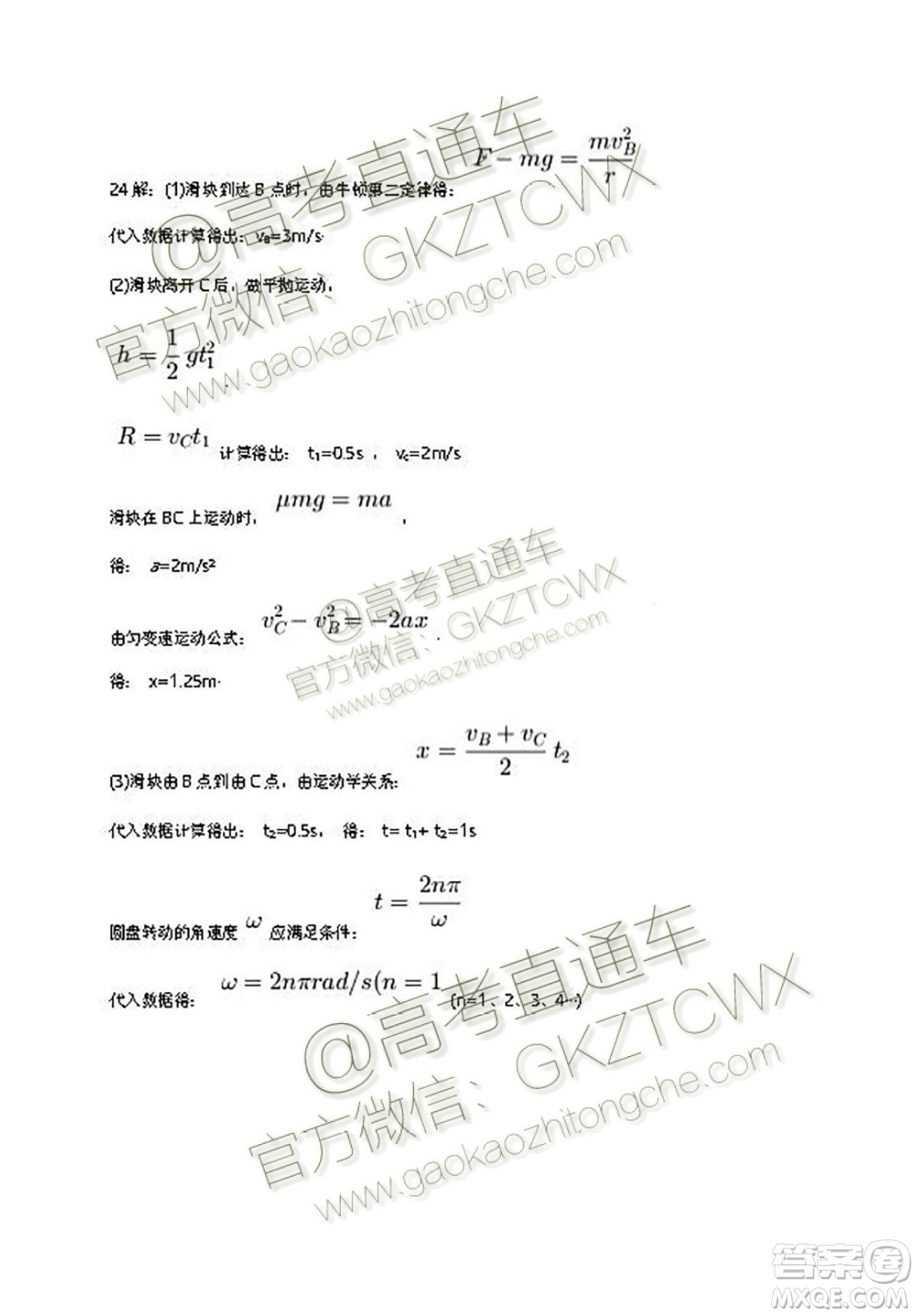 2020屆深圳市高級中學(xué)高三上學(xué)期第一次測試文理綜試題及答案