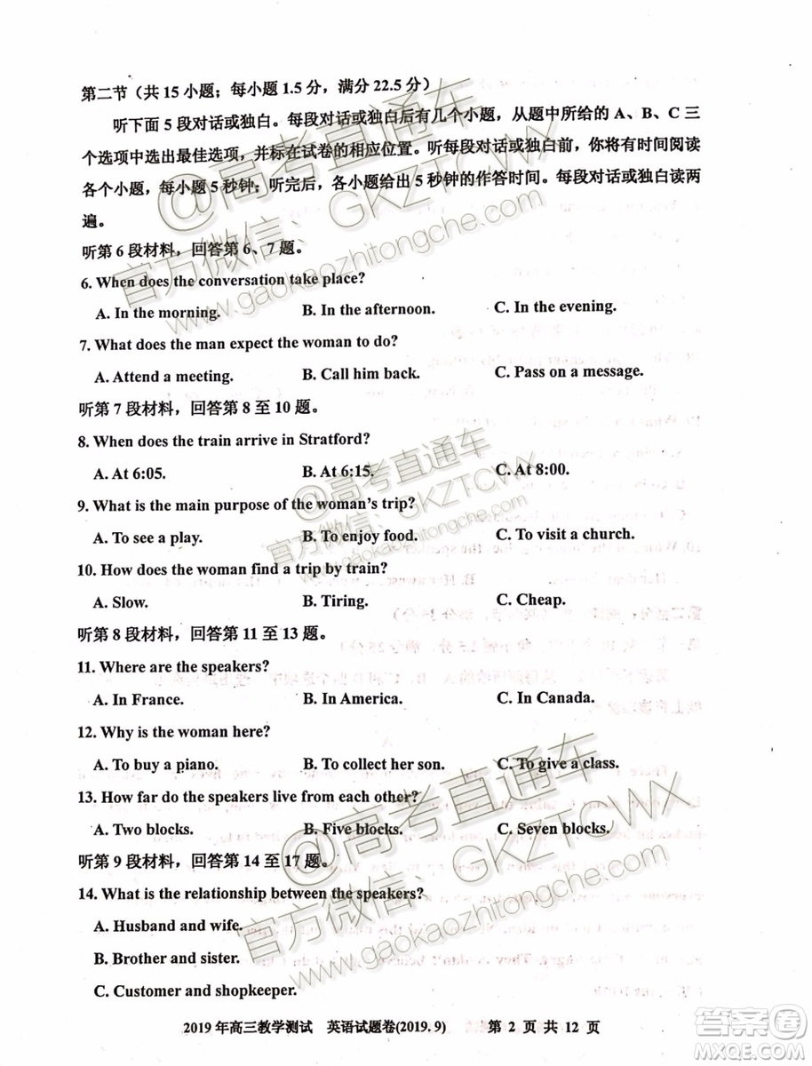2020屆嘉興市上學(xué)期基礎(chǔ)測英語試題及參考答案