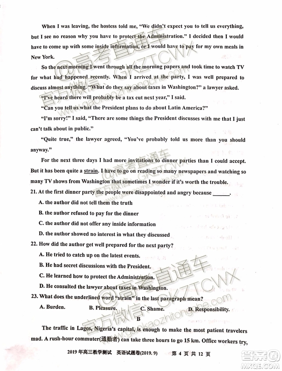 2020屆嘉興市上學(xué)期基礎(chǔ)測英語試題及參考答案