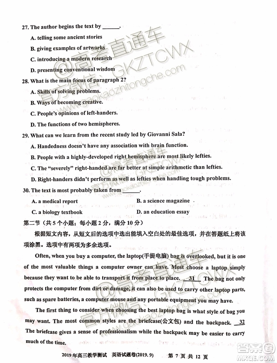 2020屆嘉興市上學(xué)期基礎(chǔ)測英語試題及參考答案