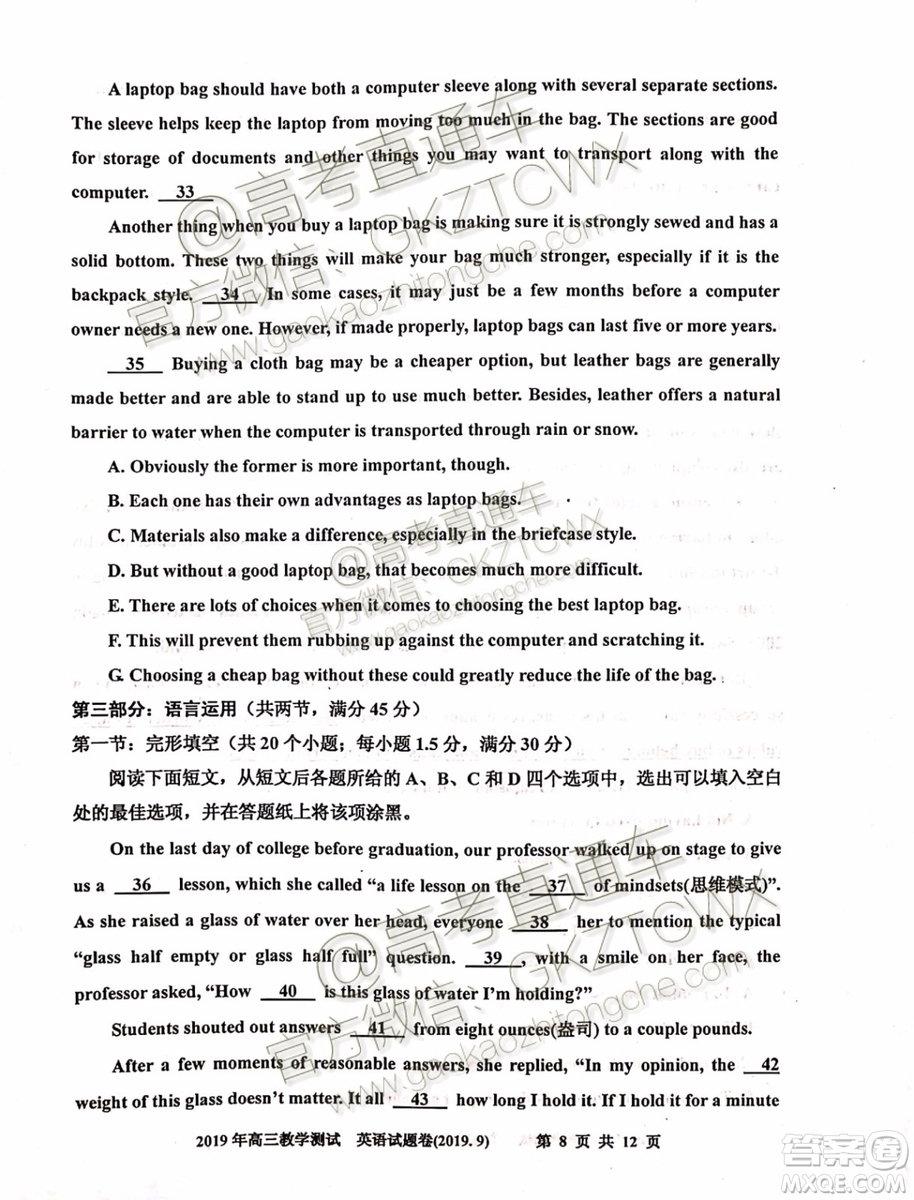 2020屆嘉興市上學(xué)期基礎(chǔ)測英語試題及參考答案