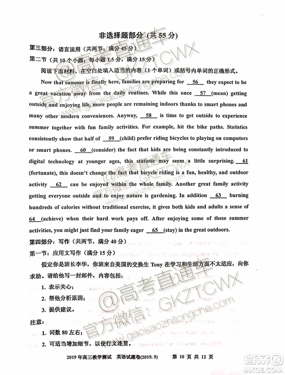2020屆嘉興市上學(xué)期基礎(chǔ)測英語試題及參考答案