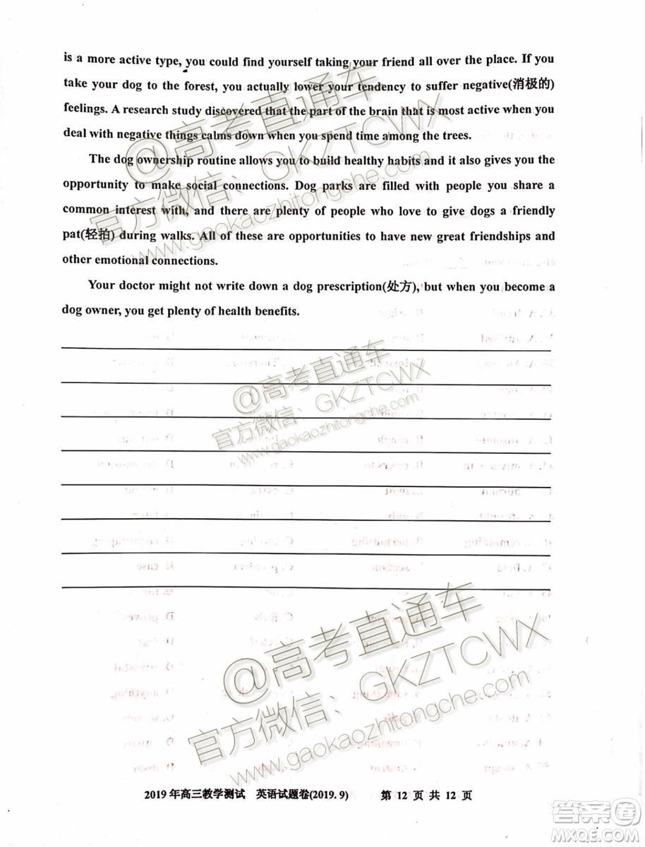 2020屆嘉興市上學(xué)期基礎(chǔ)測英語試題及參考答案
