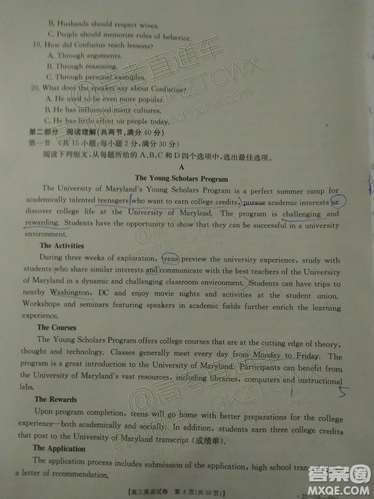 2020屆山西金太陽高三9月聯(lián)考英語試題及參考答案