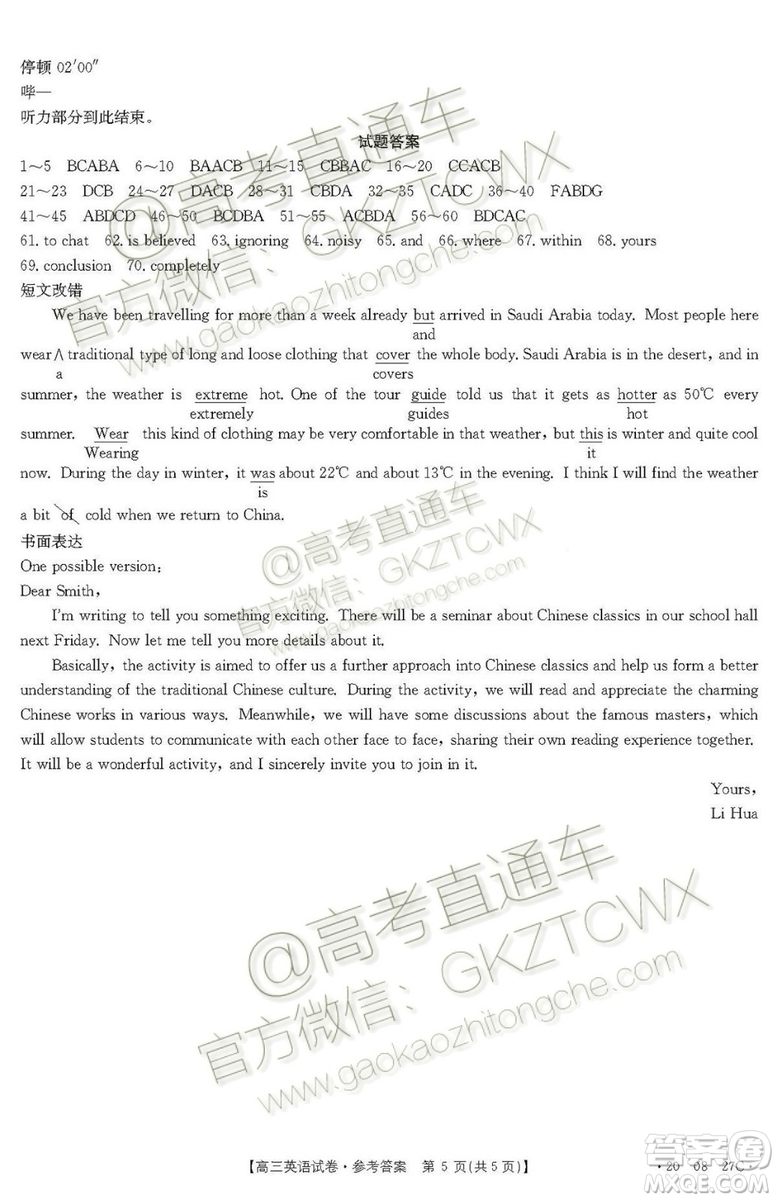 2020屆山西金太陽高三9月聯(lián)考英語試題及參考答案