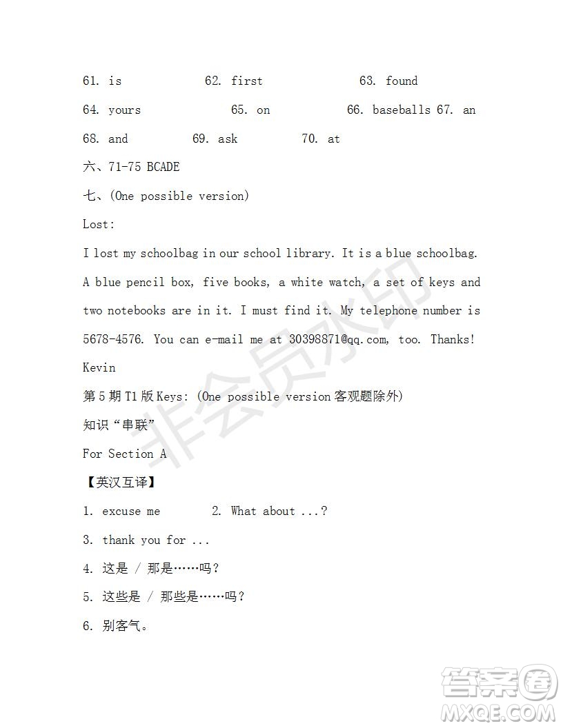 學(xué)生雙語報2019-2020學(xué)年X版新目標(biāo)浙江專版七年級第5期測試題答案