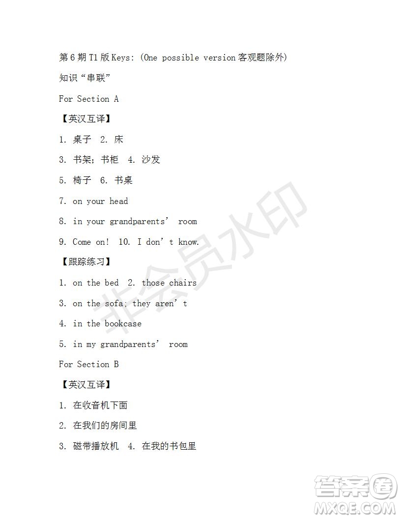 學(xué)生雙語報2019-2020學(xué)年X版新目標(biāo)浙江專版七年級第6期測試題答案