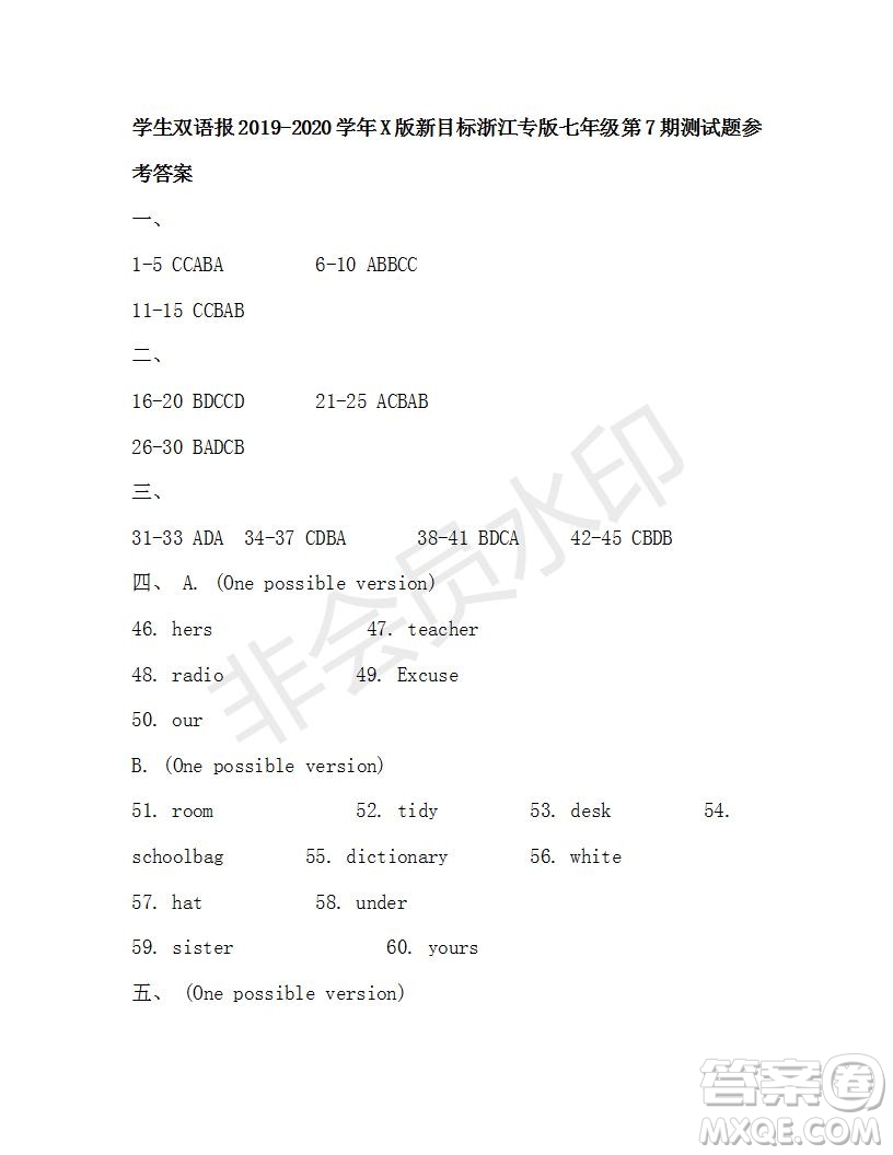 學生雙語報2019-2020學年X版新目標浙江專版七年級第7期測試題答案