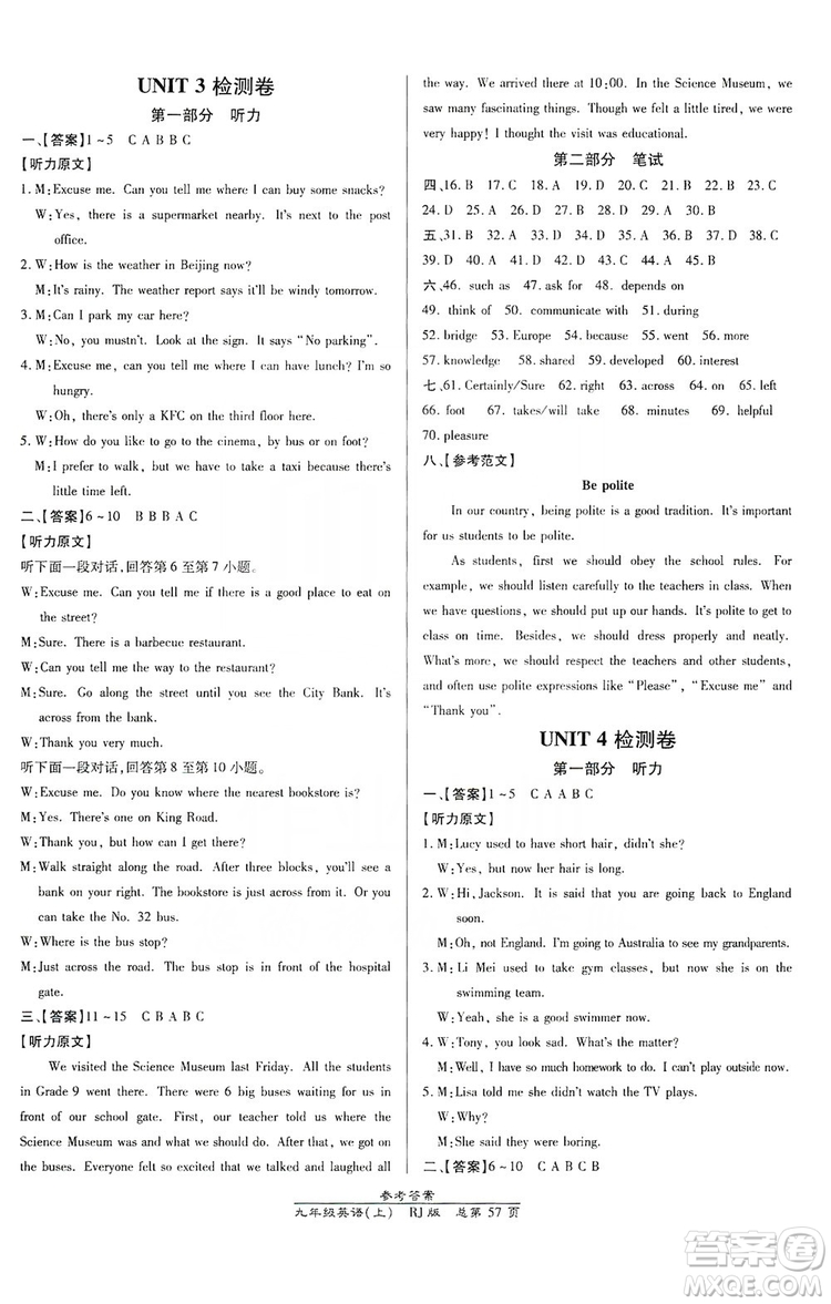 萬向思維2019高效課時(shí)通九年級(jí)英語上冊(cè)人教版新課改浙江專版A本答案