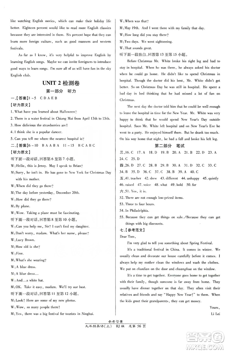 萬向思維2019高效課時(shí)通九年級(jí)英語上冊(cè)人教版新課改浙江專版A本答案