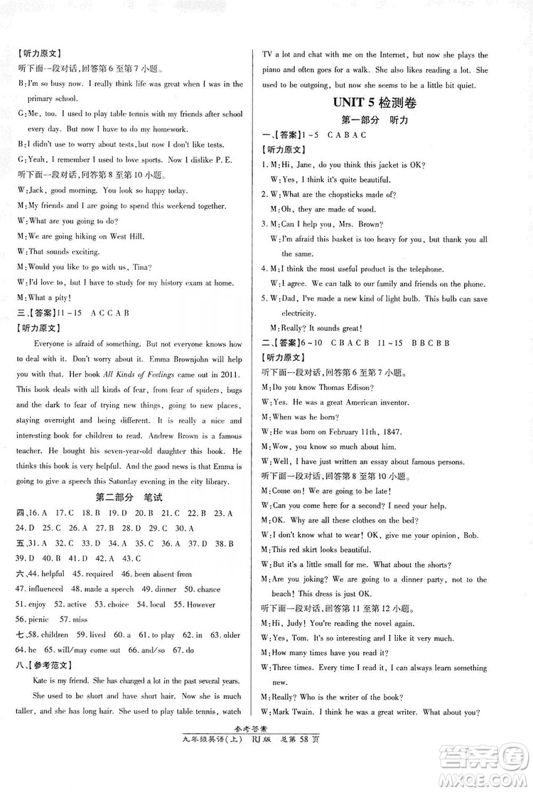 萬向思維2019高效課時(shí)通九年級(jí)英語上冊(cè)人教版新課改浙江專版A本答案