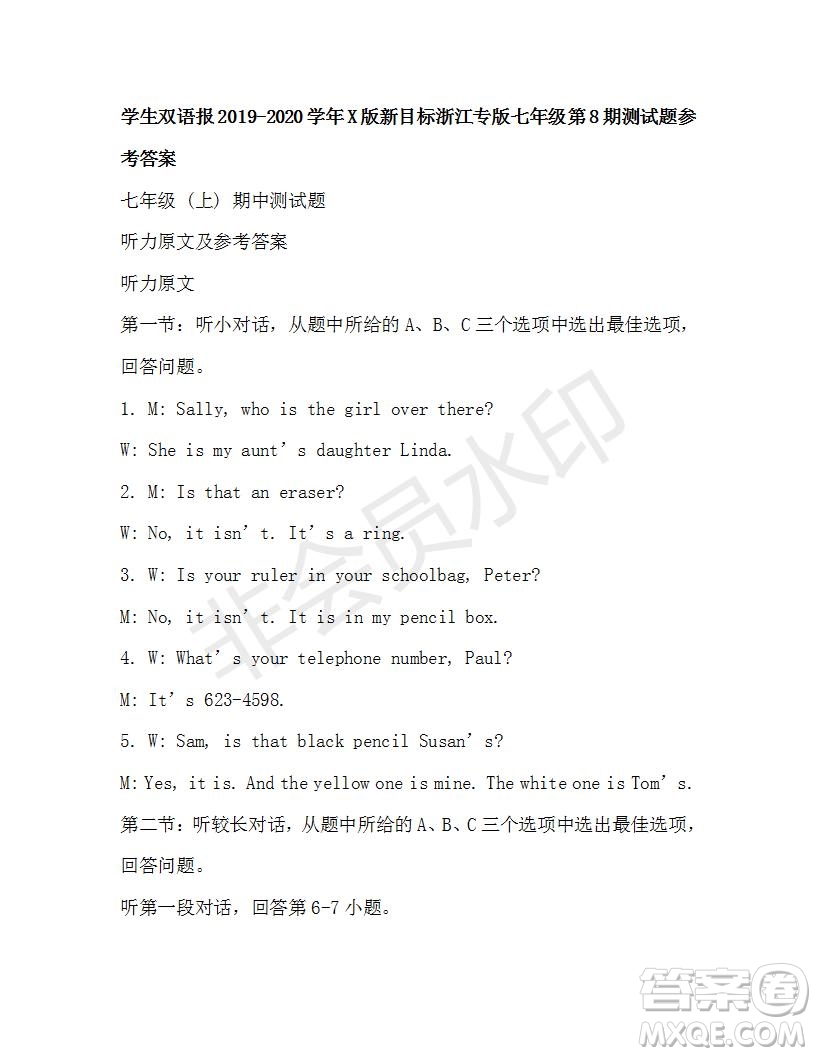 學(xué)生雙語(yǔ)報(bào)2019-2020學(xué)年X版新目標(biāo)浙江專(zhuān)版七年級(jí)第8期測(cè)試題答案
