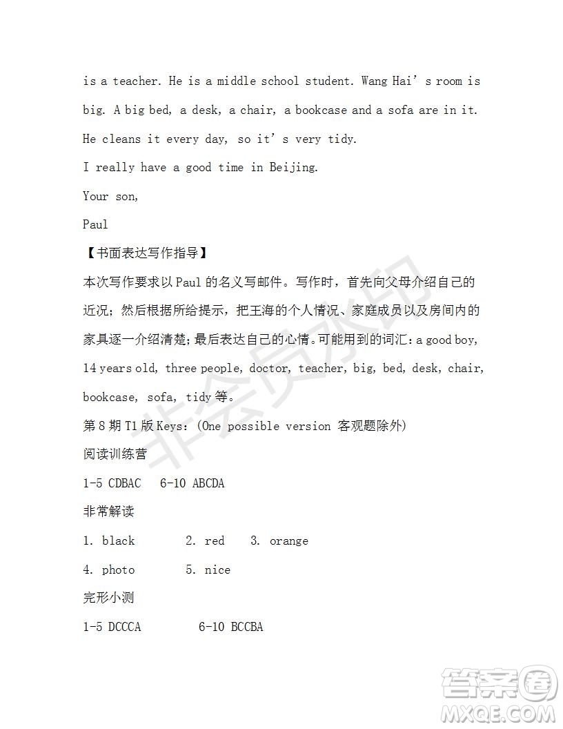 學(xué)生雙語(yǔ)報(bào)2019-2020學(xué)年X版新目標(biāo)浙江專(zhuān)版七年級(jí)第8期測(cè)試題答案