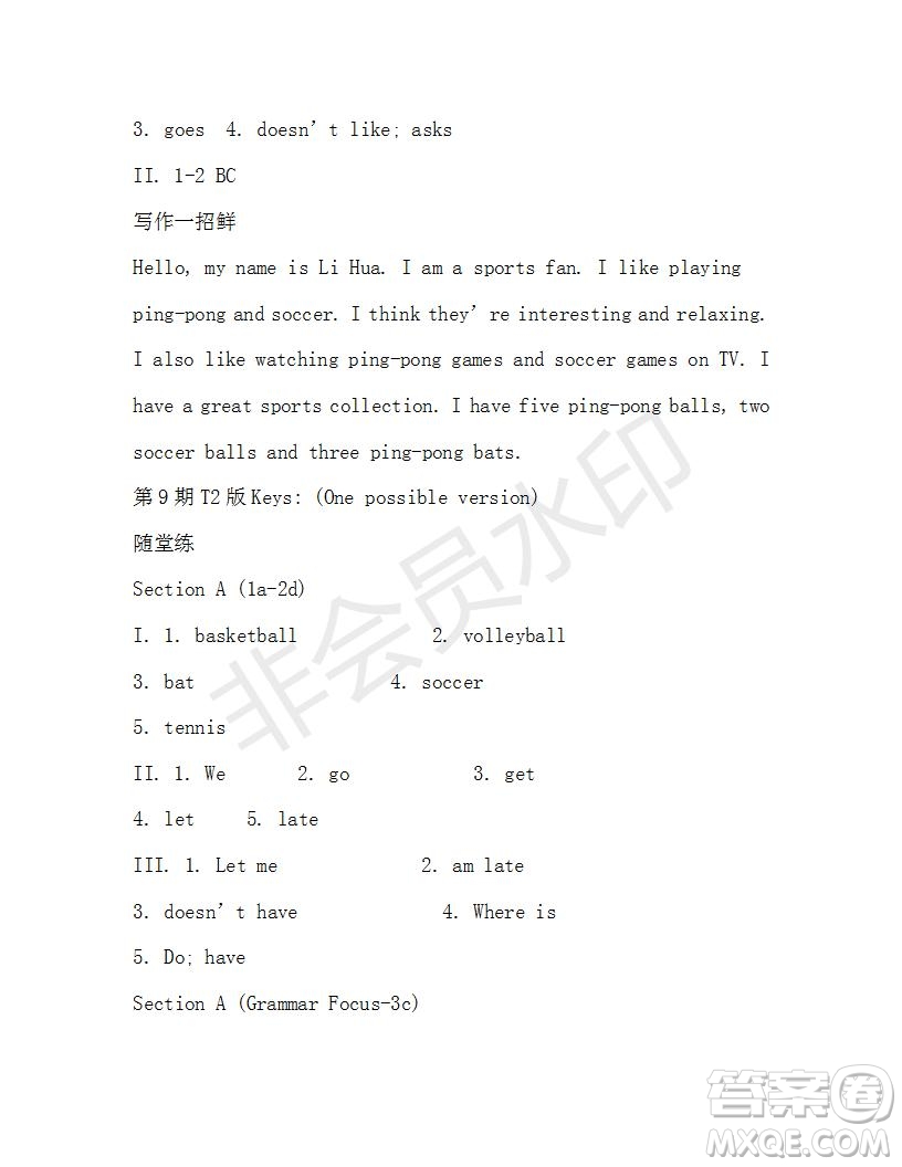 學(xué)生雙語報(bào)2019-2020學(xué)年X版新目標(biāo)浙江專版七年級(jí)第9期測(cè)試題答案