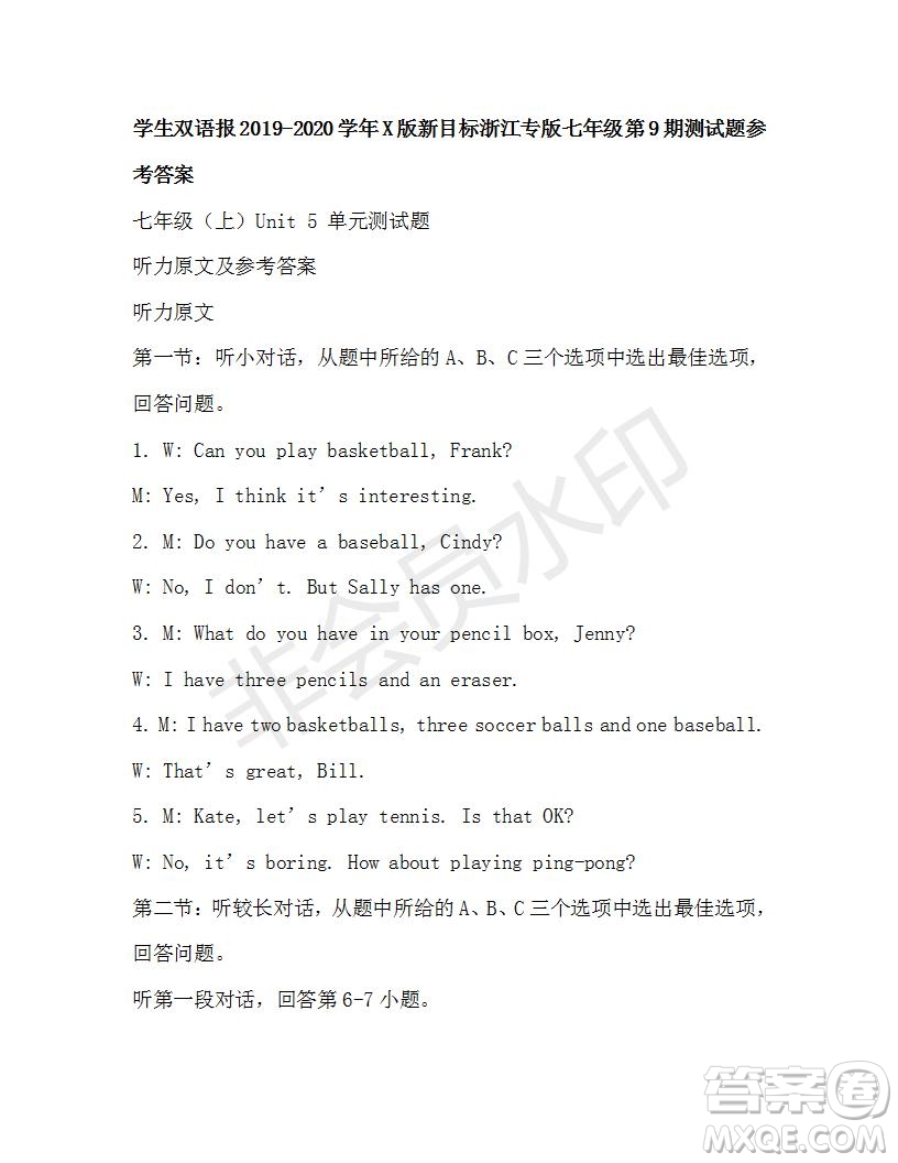 學(xué)生雙語報(bào)2019-2020學(xué)年X版新目標(biāo)浙江專版七年級(jí)第9期測(cè)試題答案