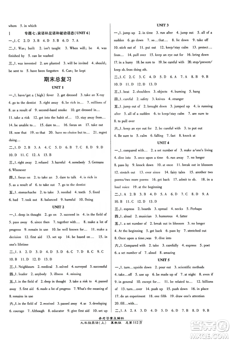 萬(wàn)向思維2019高效課時(shí)通九年級(jí)英語(yǔ)上冊(cè)冀教版答案