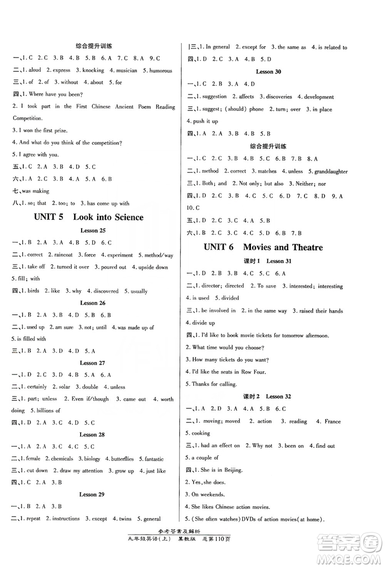 萬(wàn)向思維2019高效課時(shí)通九年級(jí)英語(yǔ)上冊(cè)冀教版答案