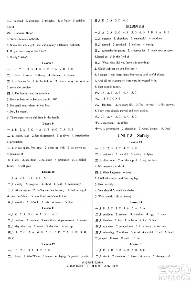 萬(wàn)向思維2019高效課時(shí)通九年級(jí)英語(yǔ)上冊(cè)冀教版答案