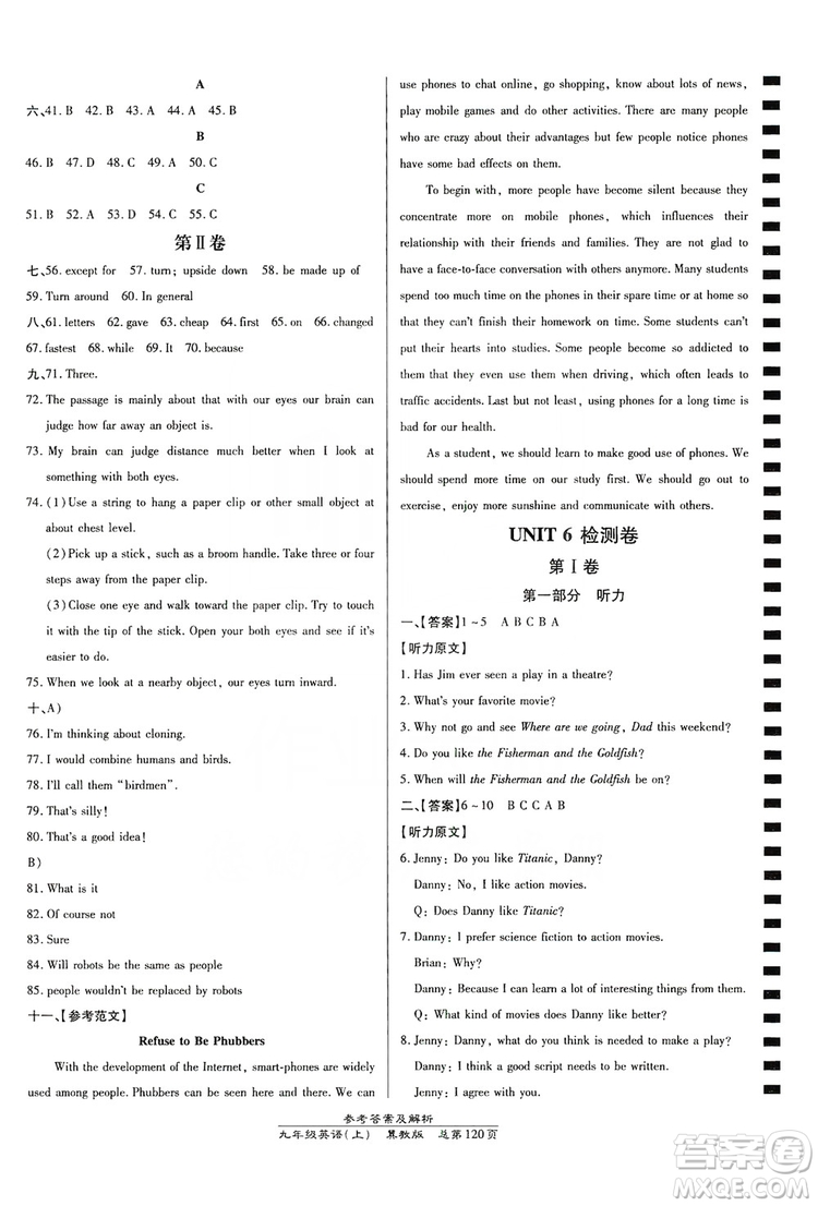 萬(wàn)向思維2019高效課時(shí)通九年級(jí)英語(yǔ)上冊(cè)冀教版答案