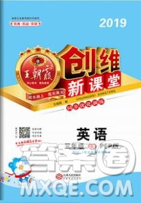 2019年王朝霞創(chuàng)維新課堂三年級(jí)英語(yǔ)上冊(cè)人教PEP版參考答案