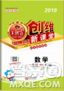 2019年王朝霞創(chuàng)維新課堂一年級數(shù)學(xué)上冊蘇教版參考答案