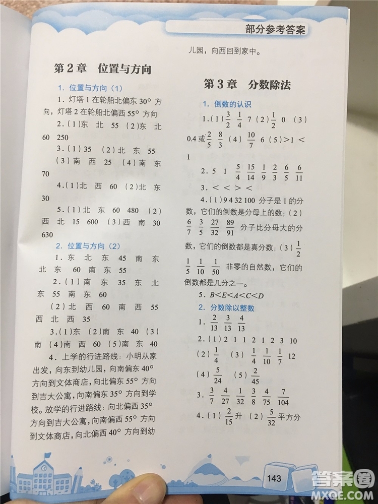 數(shù)學(xué)的力量2019年小學(xué)數(shù)學(xué)探究與拓展六年級參考答案