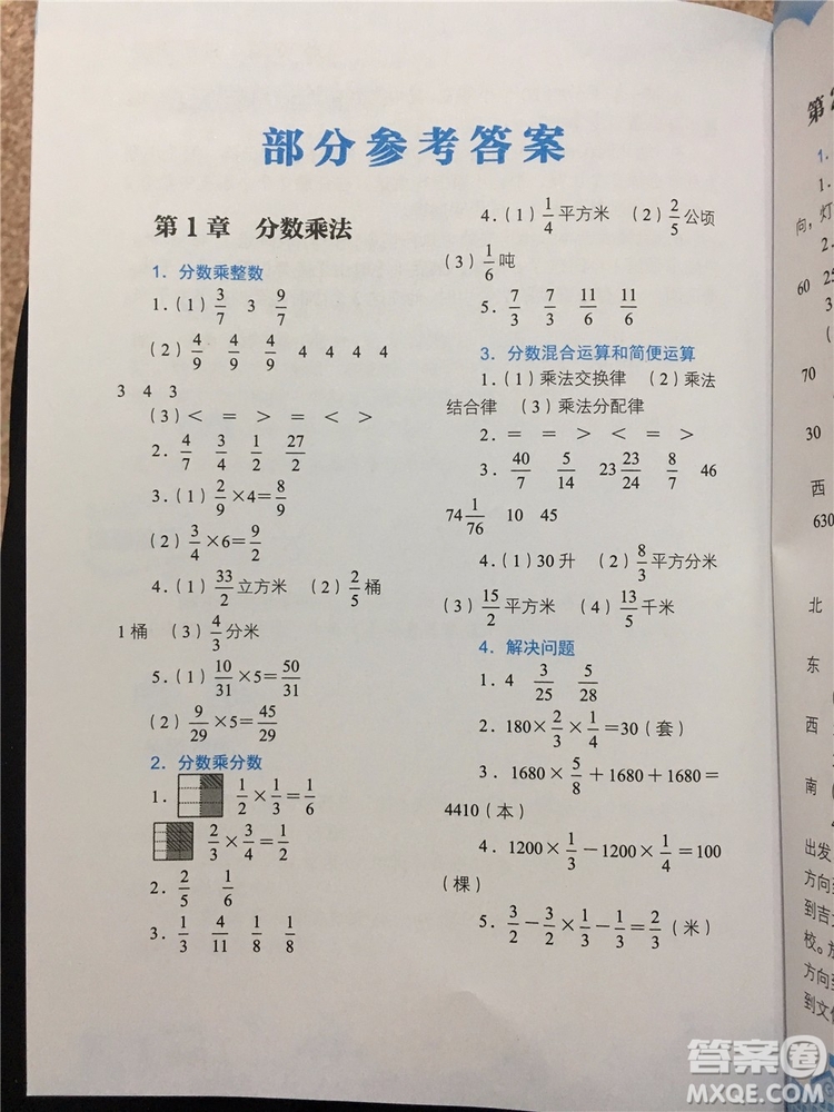 數(shù)學(xué)的力量2019年小學(xué)數(shù)學(xué)探究與拓展六年級參考答案