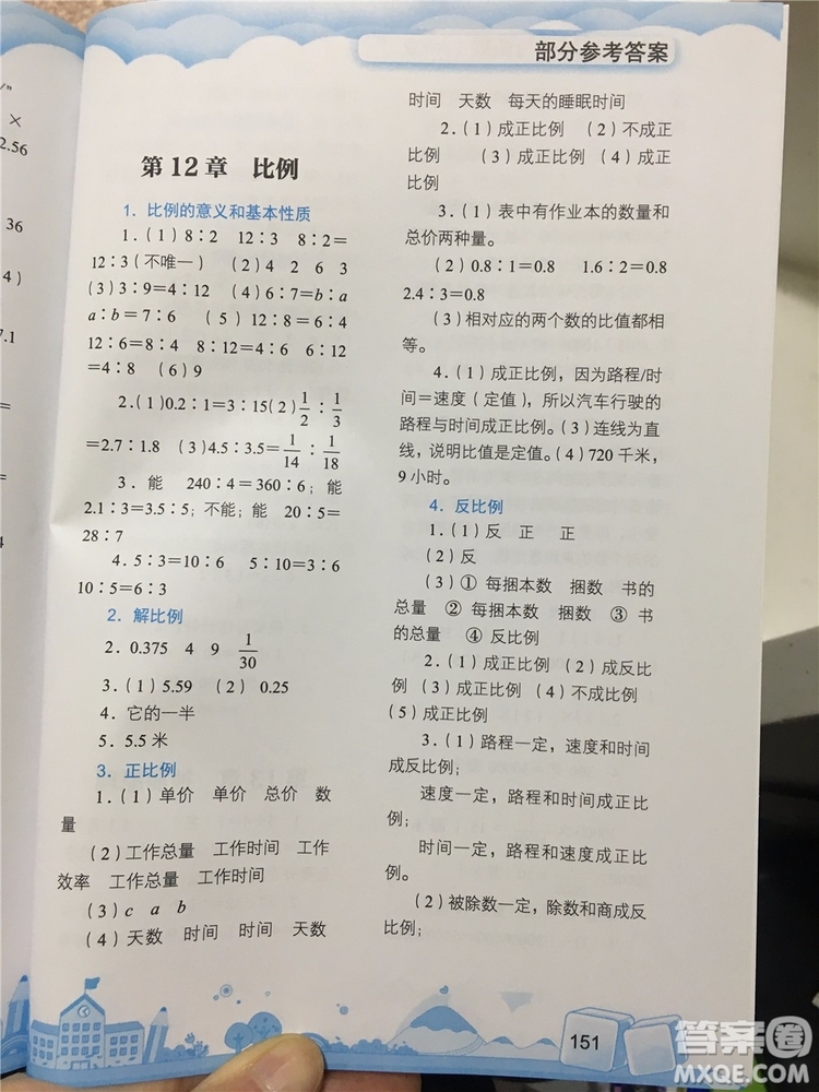 數(shù)學(xué)的力量2019年小學(xué)數(shù)學(xué)探究與拓展六年級參考答案