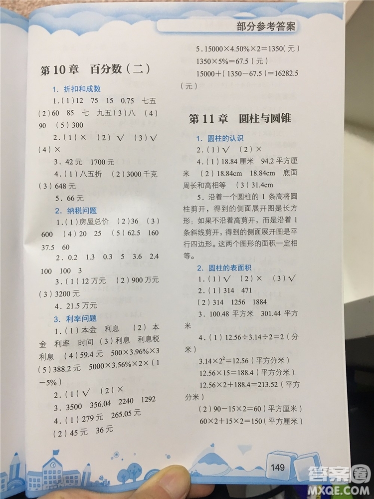 數(shù)學(xué)的力量2019年小學(xué)數(shù)學(xué)探究與拓展六年級參考答案