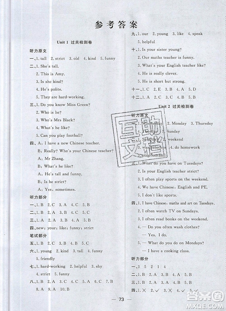 2019年陽(yáng)光同學(xué)一線名師全優(yōu)好卷五年級(jí)英語(yǔ)上冊(cè)人教PEP版參考答案