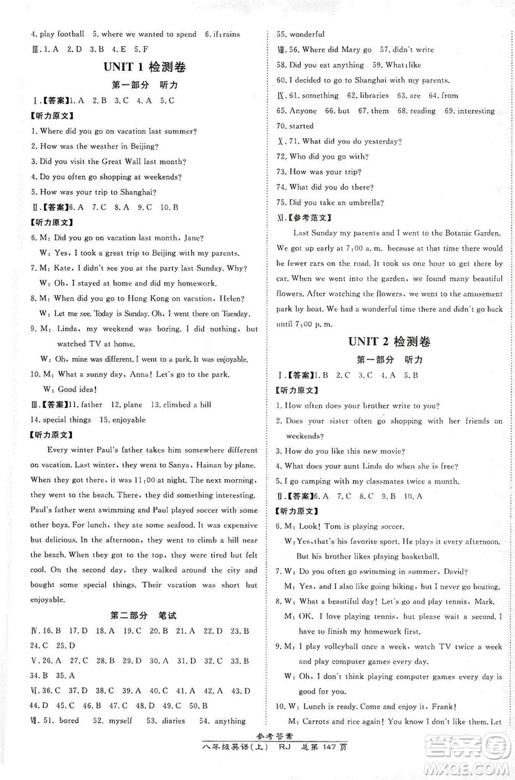 萬向思維2019高效課時(shí)通八年級英語上冊人教版答案