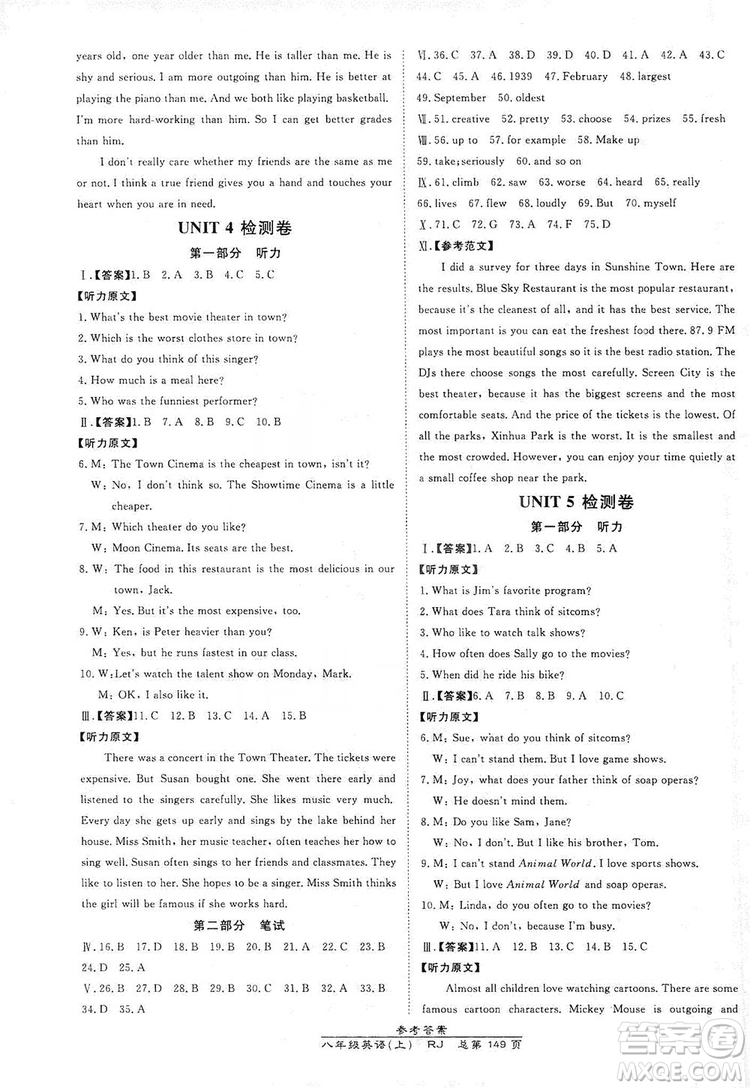 萬向思維2019高效課時(shí)通八年級英語上冊人教版答案