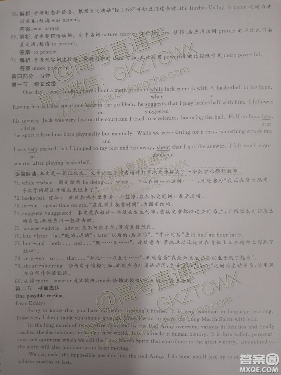 2020屆河南大象聯(lián)考測評一英語試題及參考答案