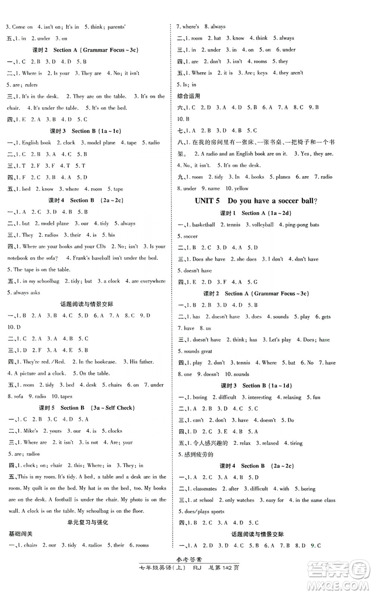 萬向思維2019高效課時(shí)通七年級(jí)英語上冊(cè)人教版答案