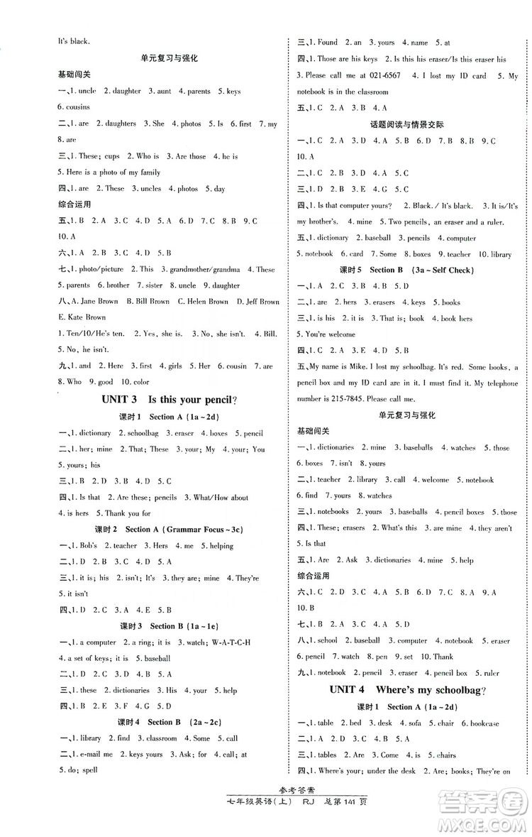 萬向思維2019高效課時(shí)通七年級(jí)英語上冊(cè)人教版答案