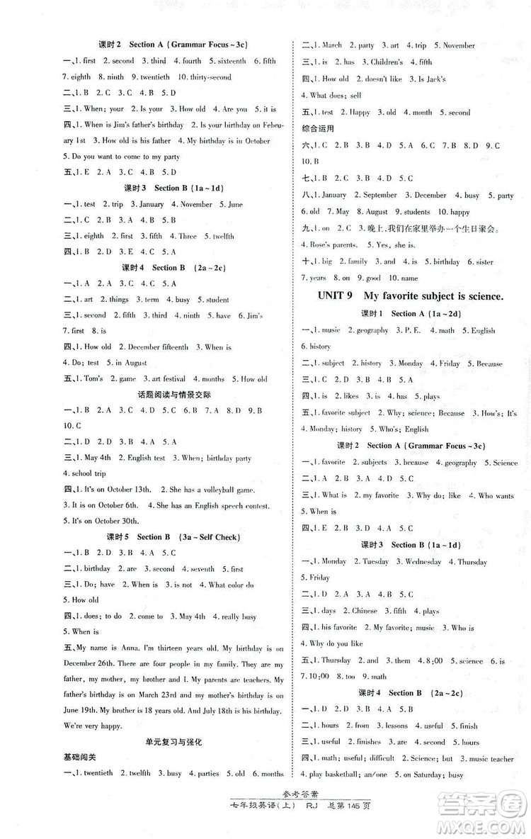 萬向思維2019高效課時(shí)通七年級(jí)英語上冊(cè)人教版答案