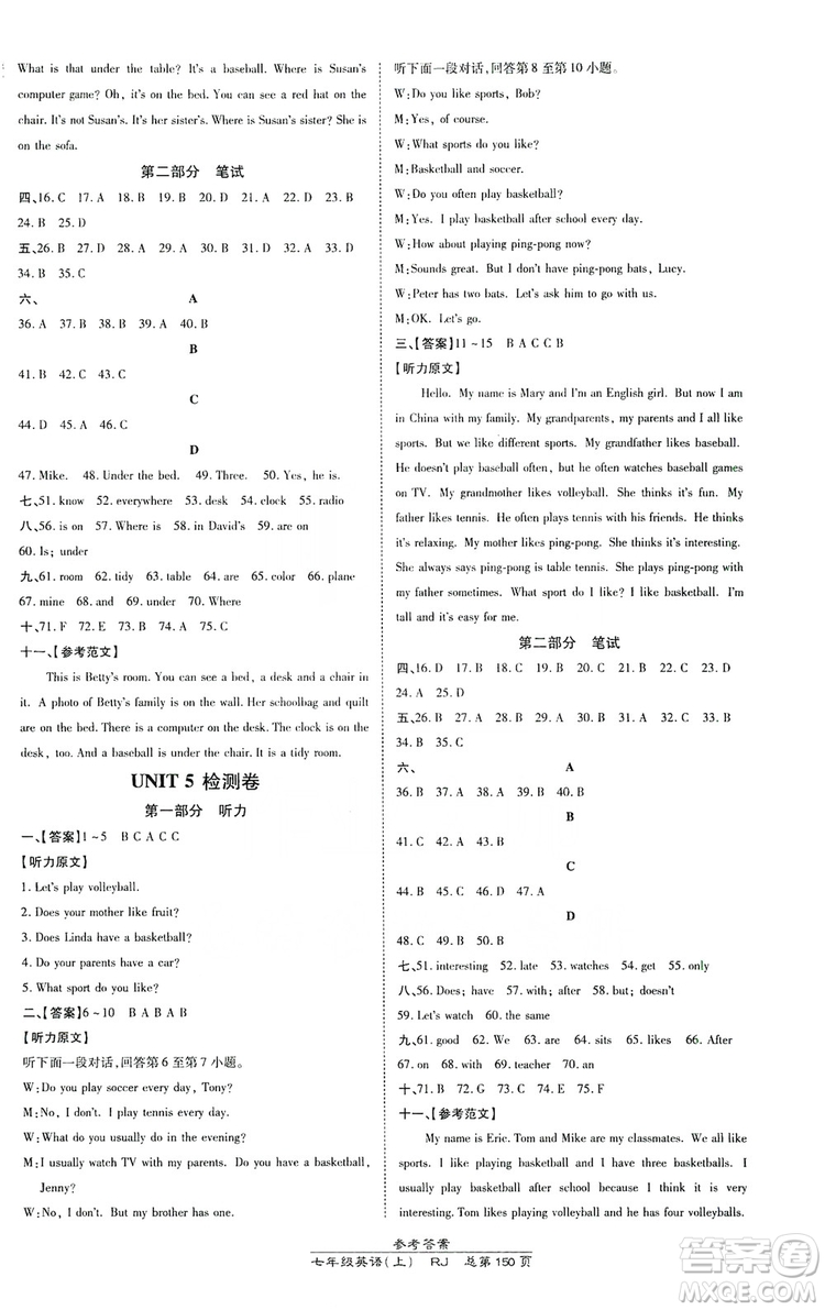 萬向思維2019高效課時(shí)通七年級(jí)英語上冊(cè)人教版答案