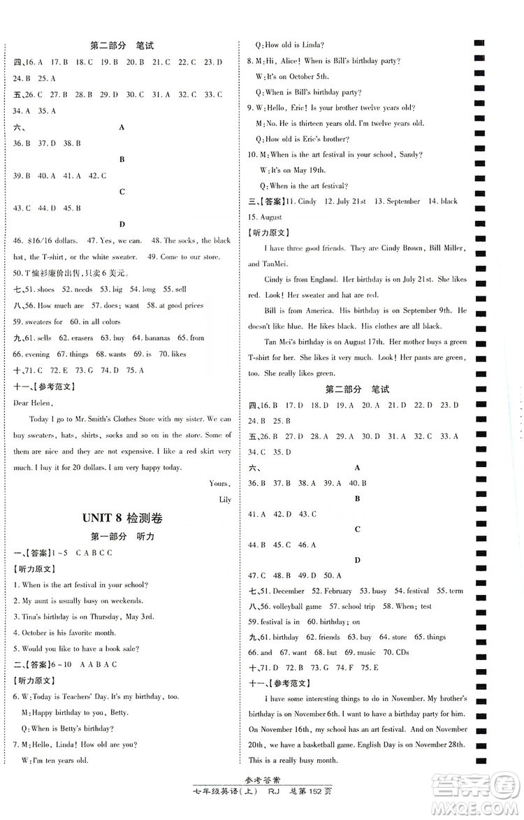 萬向思維2019高效課時(shí)通七年級(jí)英語上冊(cè)人教版答案