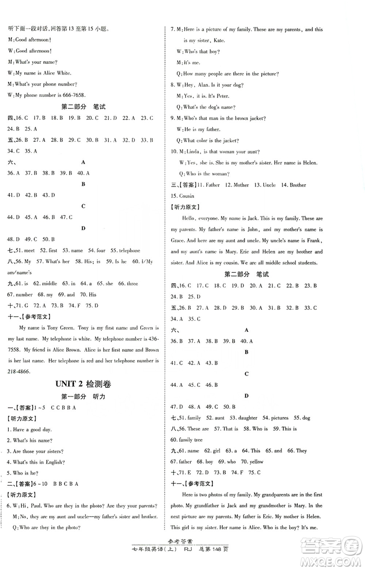 萬向思維2019高效課時(shí)通七年級(jí)英語上冊(cè)人教版答案