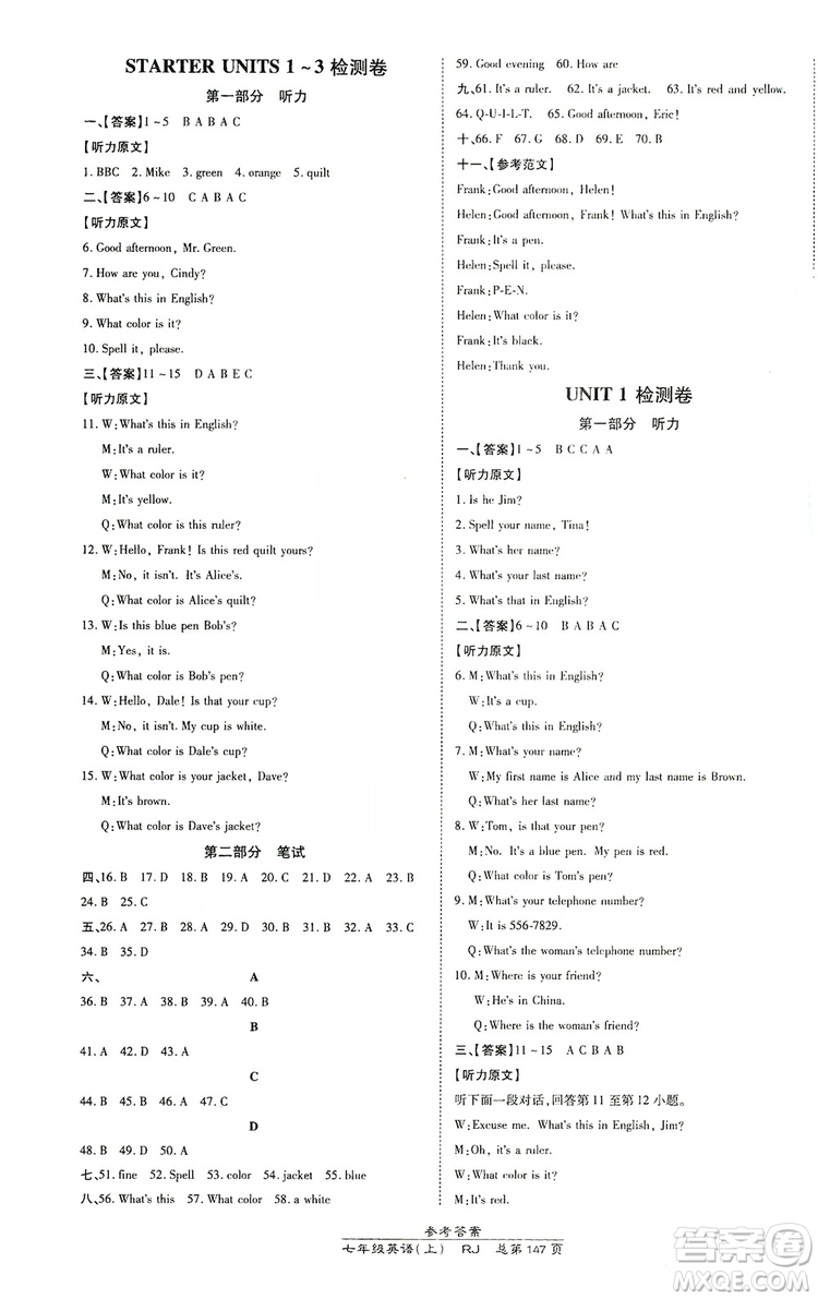 萬向思維2019高效課時(shí)通七年級(jí)英語上冊(cè)人教版答案