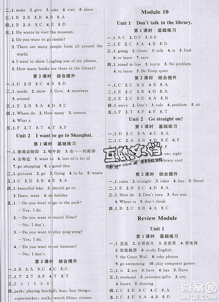 2019年陽光同學(xué)課時(shí)優(yōu)化作業(yè)六年級英語上冊外研版參考答案