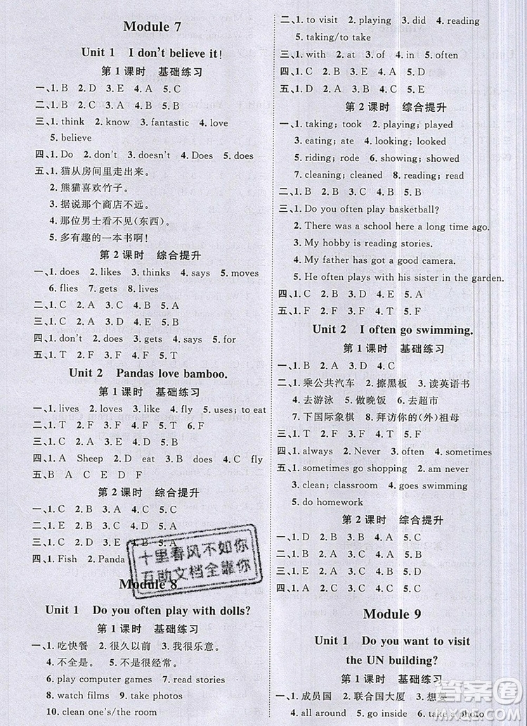 2019年陽光同學(xué)課時(shí)優(yōu)化作業(yè)六年級英語上冊外研版參考答案