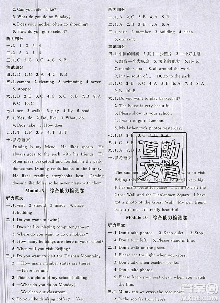 2019年陽光同學(xué)課時(shí)優(yōu)化作業(yè)六年級英語上冊外研版參考答案