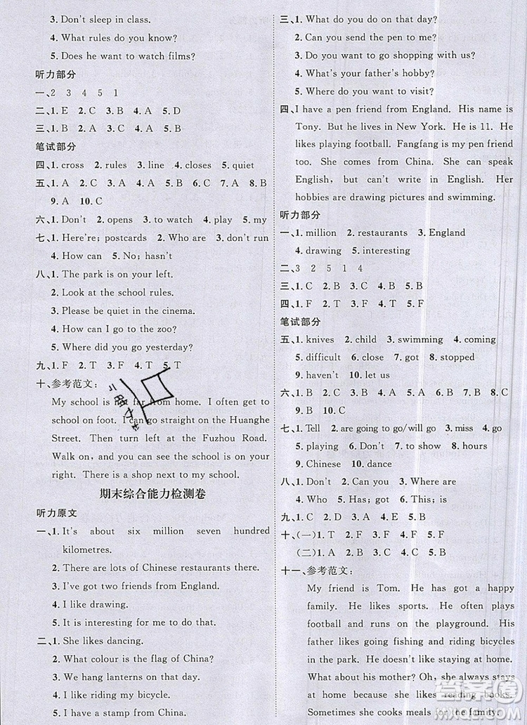 2019年陽光同學(xué)課時(shí)優(yōu)化作業(yè)六年級英語上冊外研版參考答案