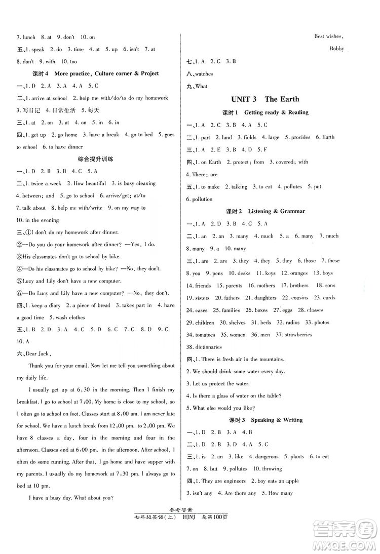萬(wàn)向思維2019高效課時(shí)通七年級(jí)英語(yǔ)上冊(cè)HJNJ版答案